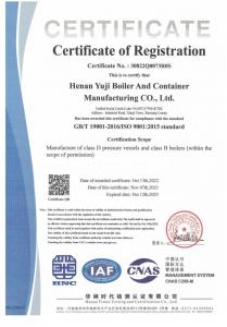 質(zhì)量管理體系認(rèn)證證書英文版